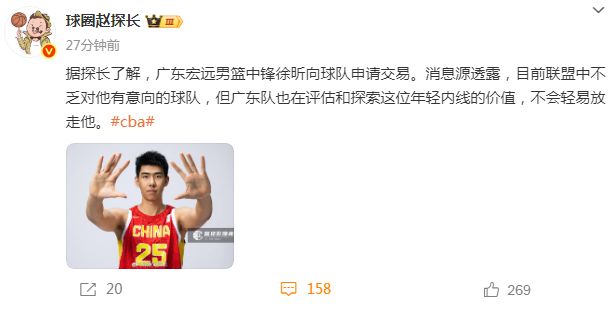 广东中锋徐昕申请交易 传球队想用其换辽宁核心张镇麟引热议