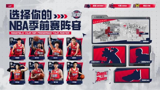 广州男篮官宣NBA季前赛参赛阵容 陈国豪领衔 郭艾伦徐昕缺席